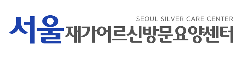 서울재가어르신방문요양센터_로고
