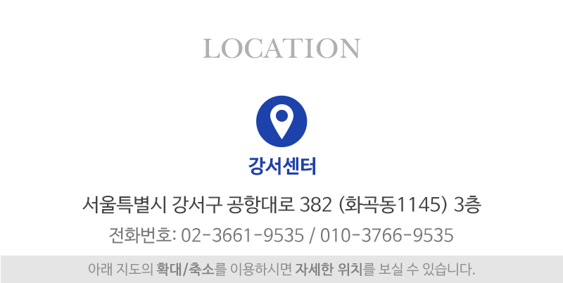 서울재가어르신방문요양센터_상단_주소