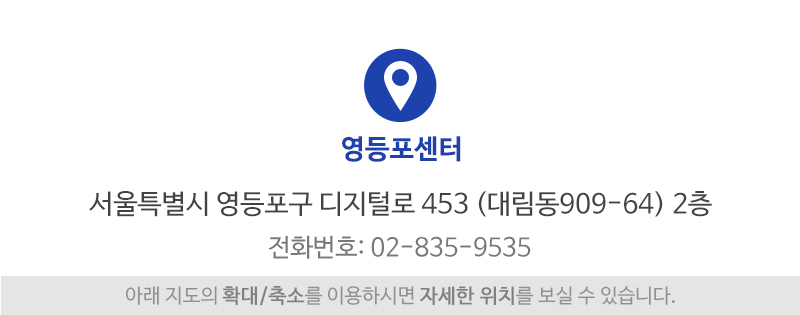 서울재가어르신방문요양센터_상단2_주소